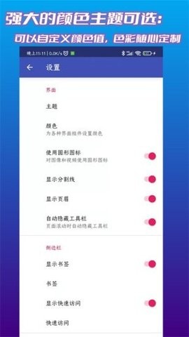 文件管理君app图1