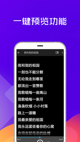 提词器全能王专业版app图1