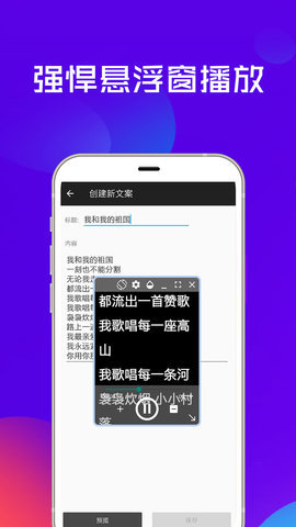 提词器全能王专业版app图2