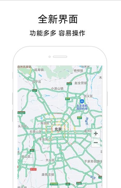 北极星导航地图手机版图2