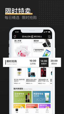 娇兰佳人店主版app