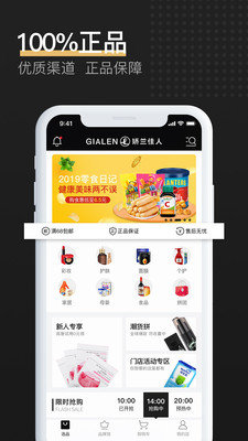 娇兰佳人店主版app图4