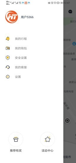 虎跃畅行app图2