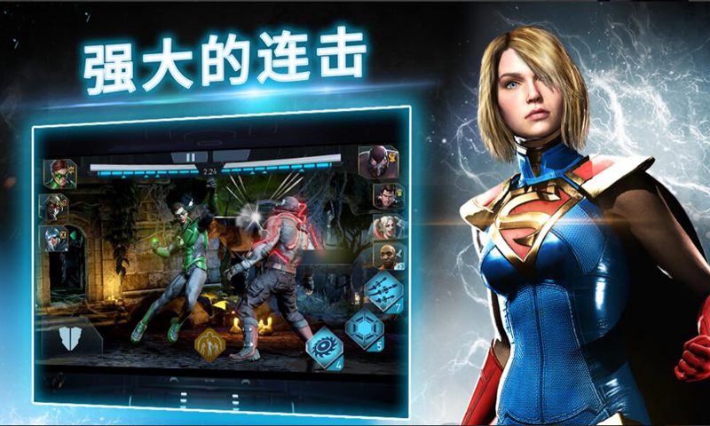 不义联盟2正版图2