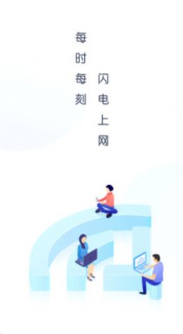 WiFi万能盒子截图2