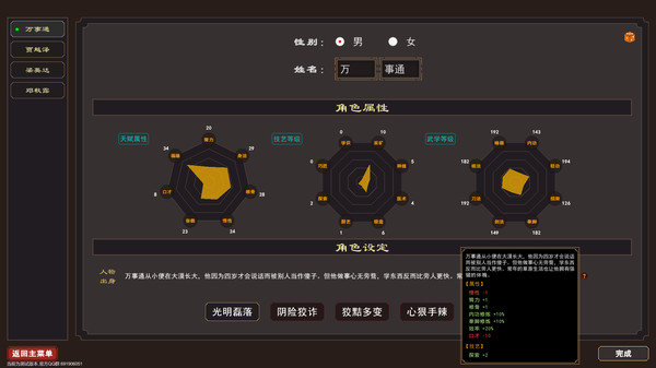 我来自江湖截图1