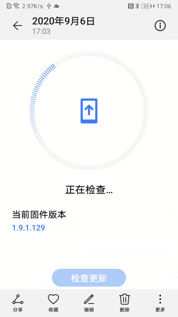 音频产品管家截图2