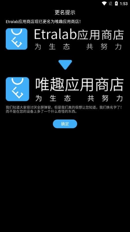 唯趣应用商店wearos版截图3