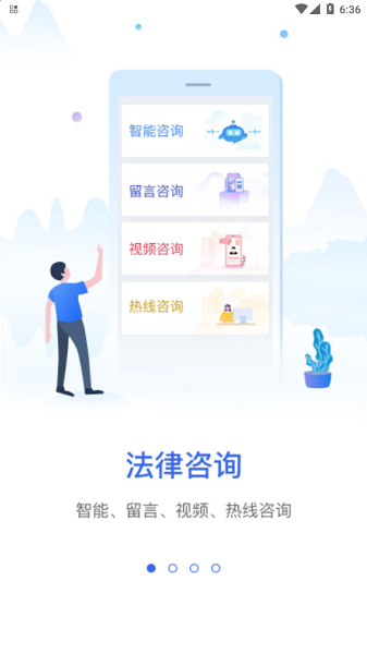 广西法网桂法通截图1