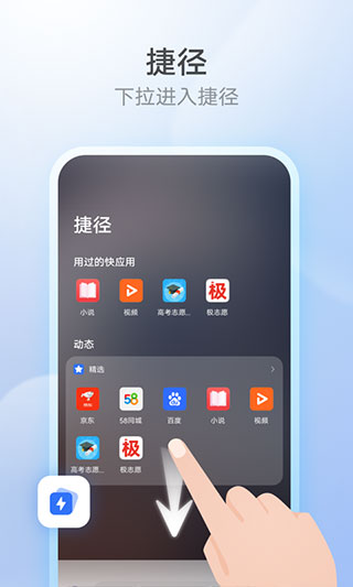 花瓣浏览器最新版截图2