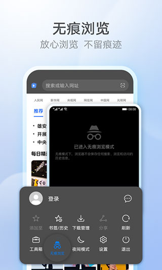 花瓣浏览器最新版截图3