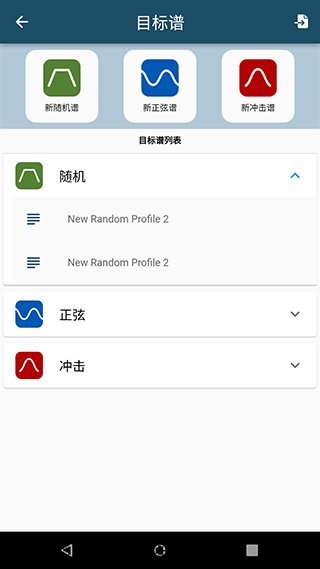 振动工具箱截图1