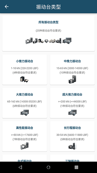 振动工具箱截图2