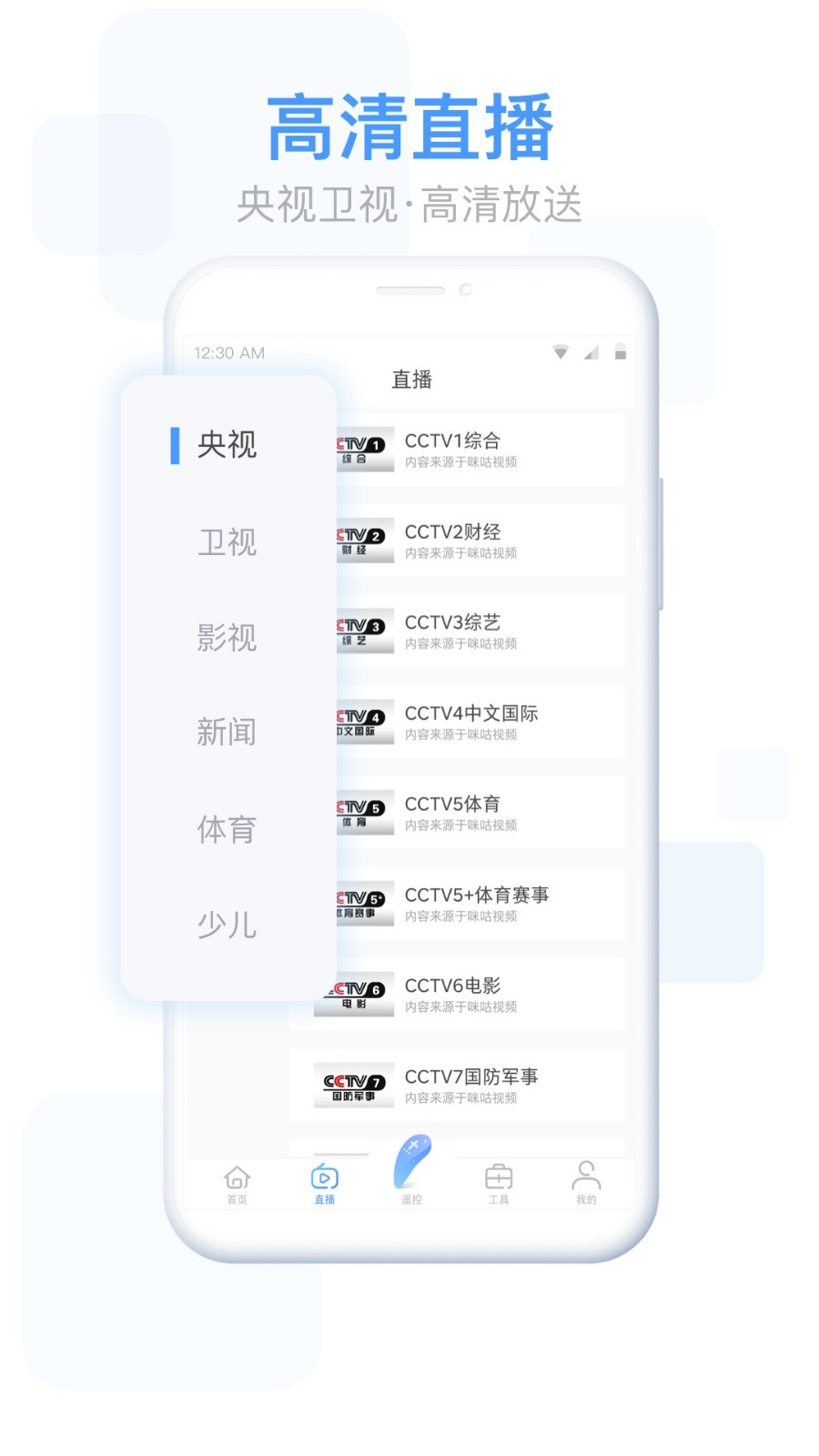 易互动投屏截图2