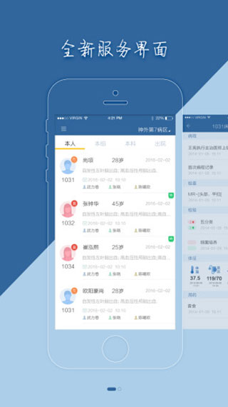 移睿医生最新版图5