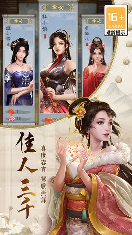 帝王时代手游安卓最新版