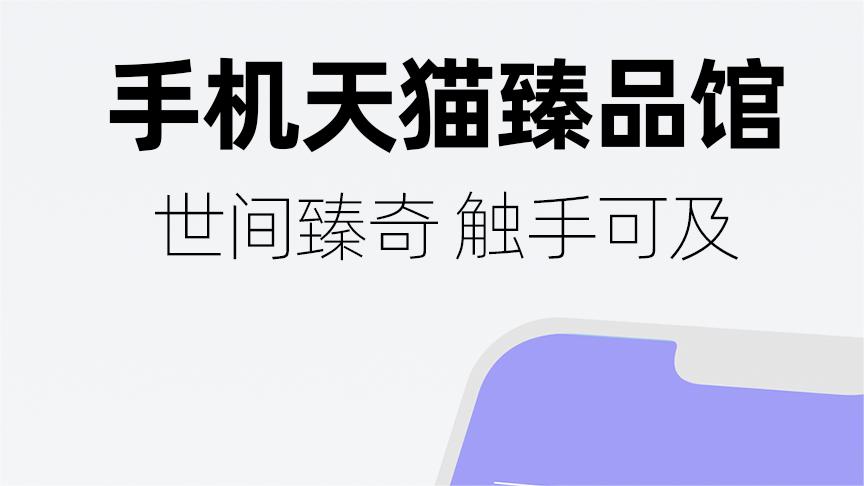 网购软件十大排名 好用的网购app排行前十名