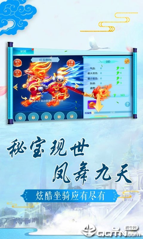 武林豪侠传BT版截图2