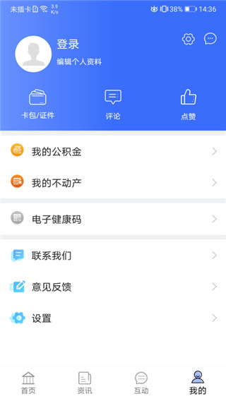 爱青城学生端app截图2