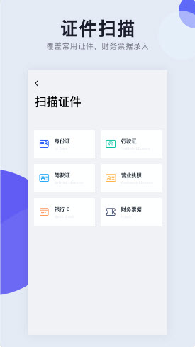 CS扫描大师截图2