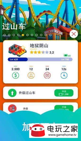 乐高主题公园(themepark)截图2