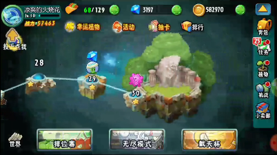 植物大战僵尸全明星正版