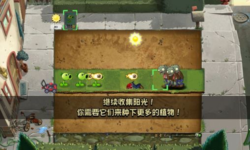 植物大战僵尸TV摩登版