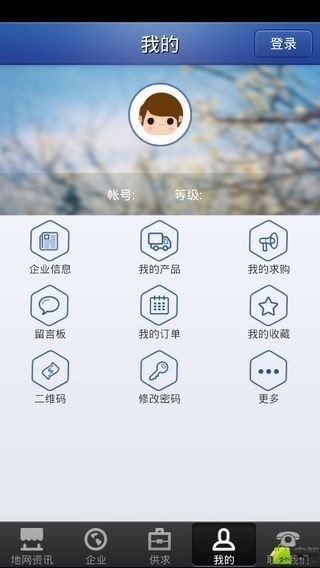 地网-多功能工具箱截图3