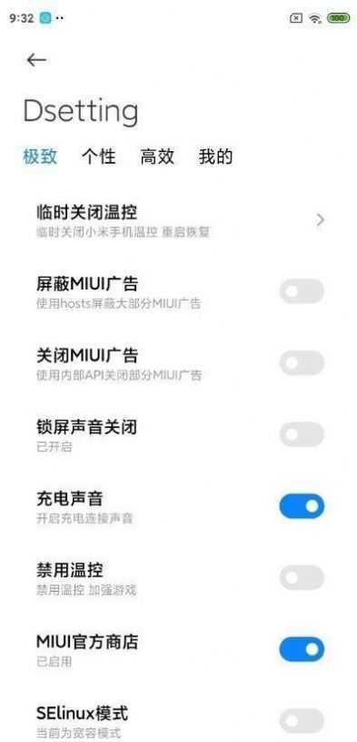 MIUI13绝密版截图2