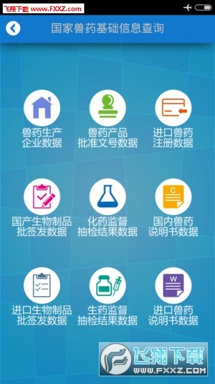 国家兽药综合查询app