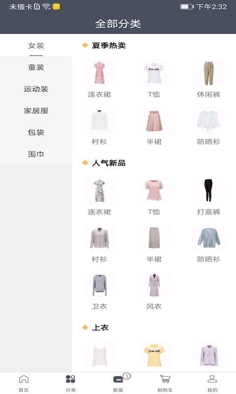 iE优品(时尚服装)