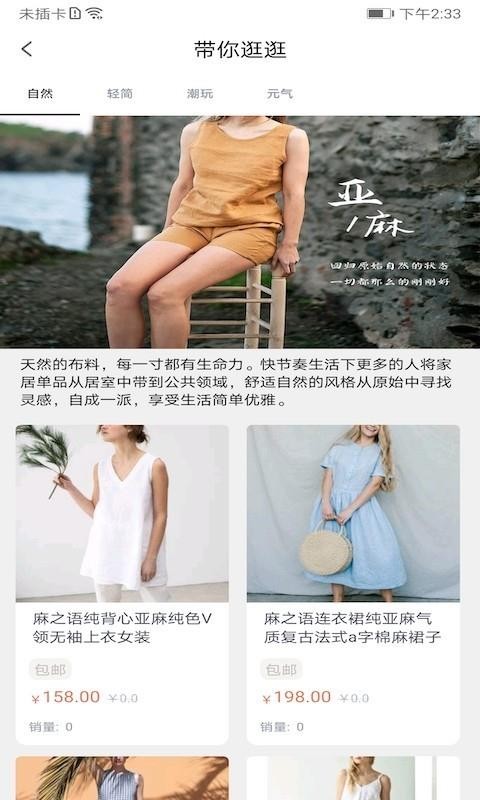 iE优品(时尚服装)截图3