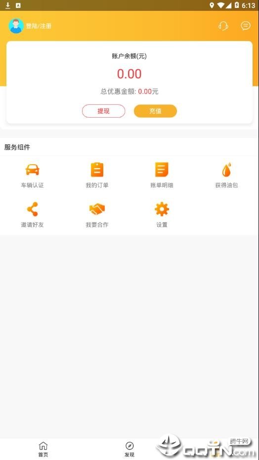 油你加油app