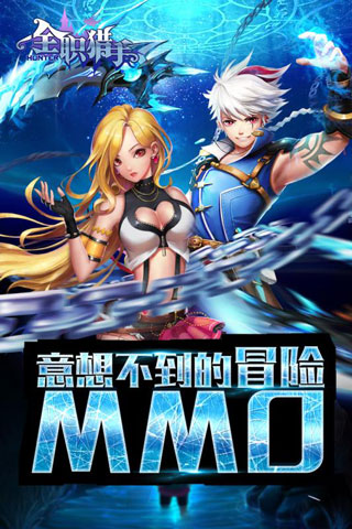 全职猎手GM版