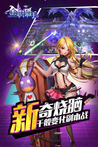 全职猎手GM版图3