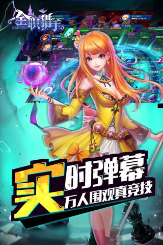 全职猎手GM版图4