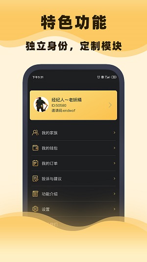 集镁app官方版图2