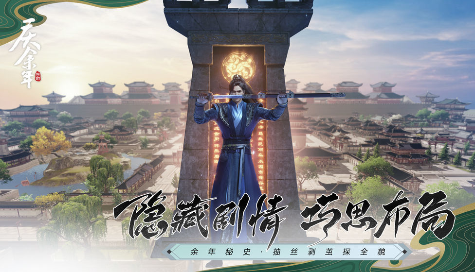 余年已至手游
