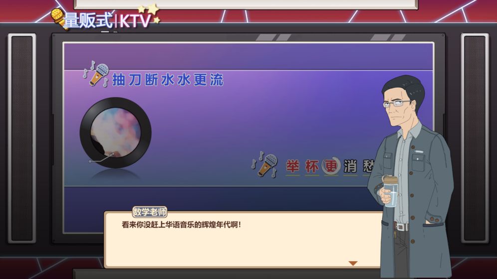 王牌班主任安卓