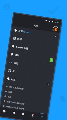 steam官方版手机版图1