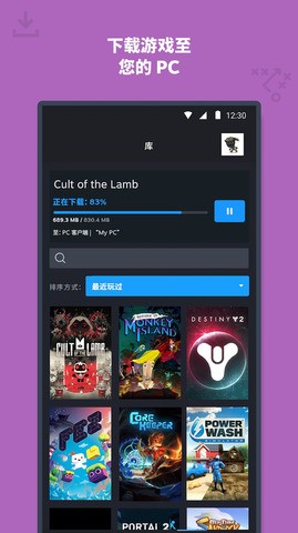 steam官方版手机版图2