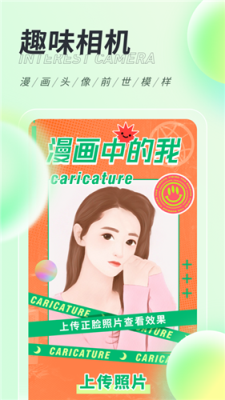 缤纷桌面壁纸官方版app图1