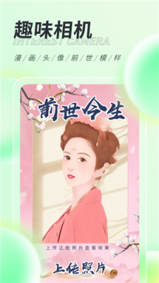 缤纷桌面壁纸官方版app图3