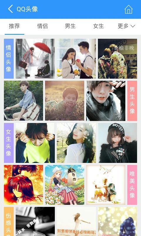 个性头像大全