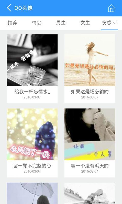 个性头像大全图3
