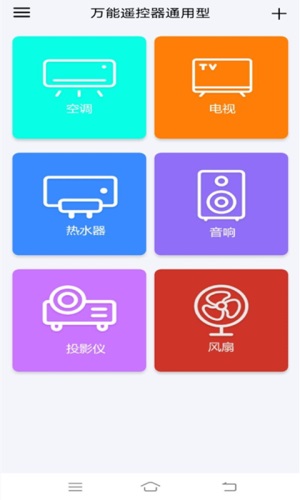 安盈万能空调遥控器图3
