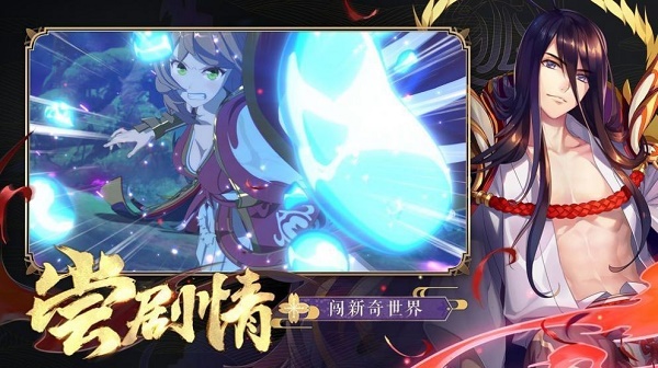 元气妖狐手游