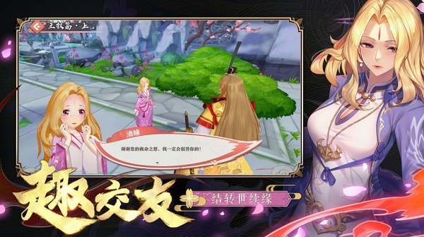 元气妖狐手游