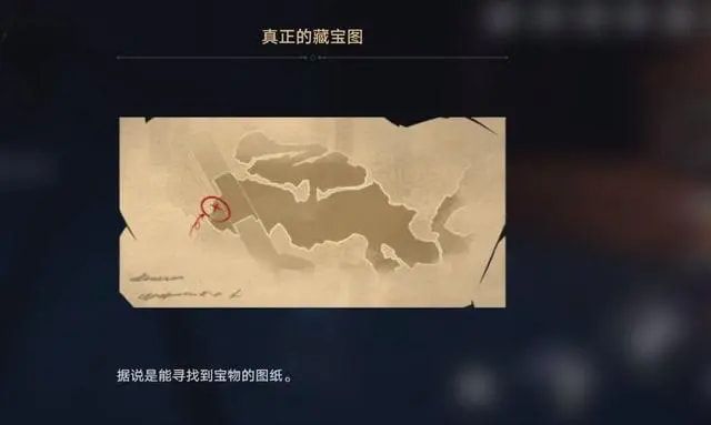 崩坏星穹铁道藏宝图位置在哪？ 藏宝图宝藏地点位置任务攻略[多图]图片1