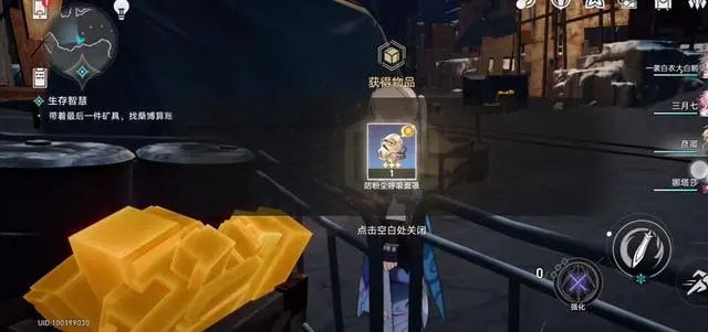 崩坏星穹铁道藏宝图位置在哪？ 藏宝图宝藏地点位置任务攻略[多图]图片6